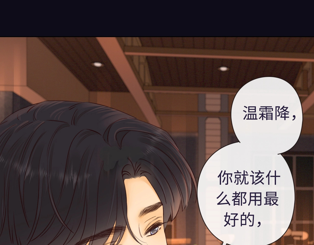 难哄 序章 桑头牌来了 第39页