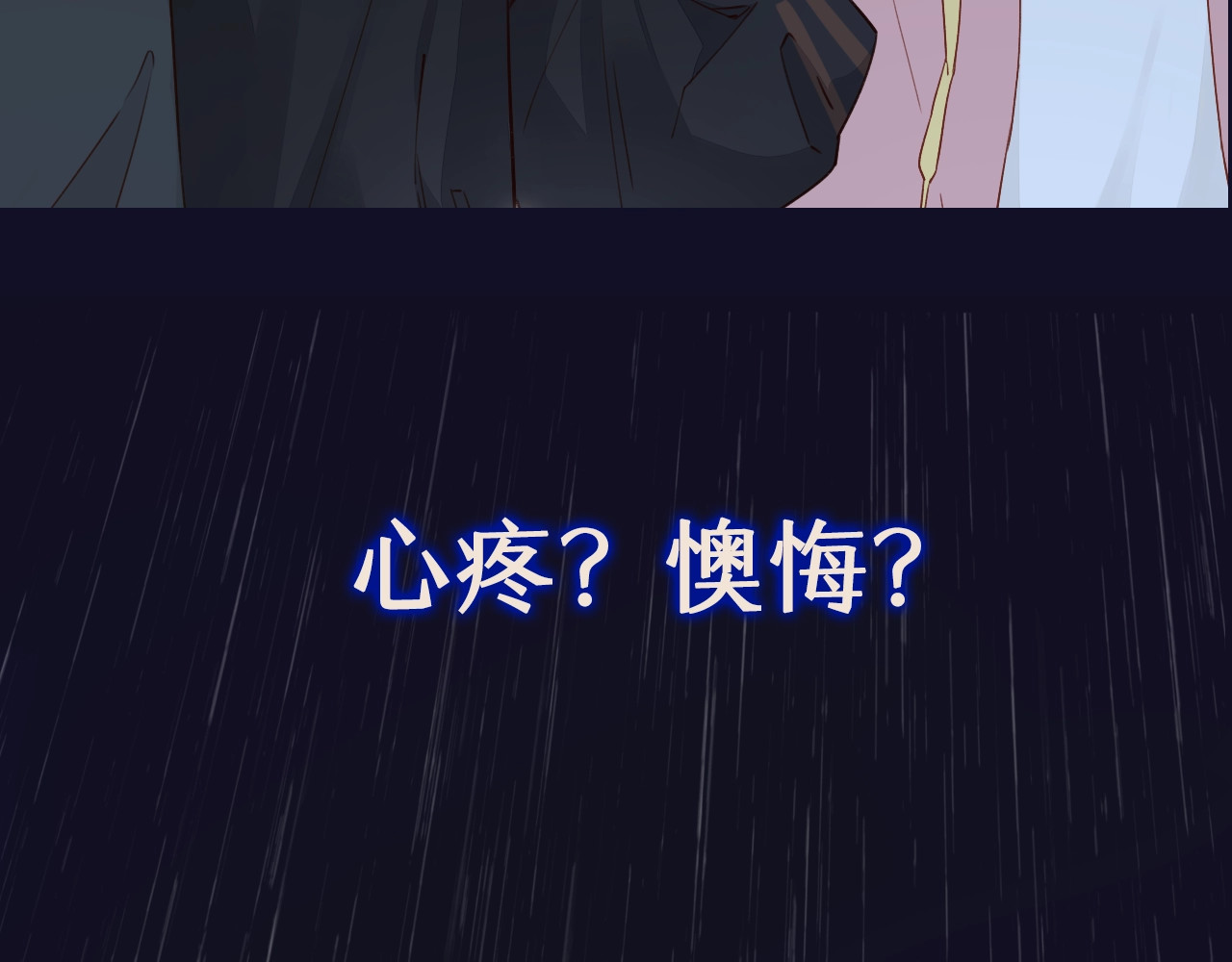 难哄 序章 桑头牌来了 第5页
