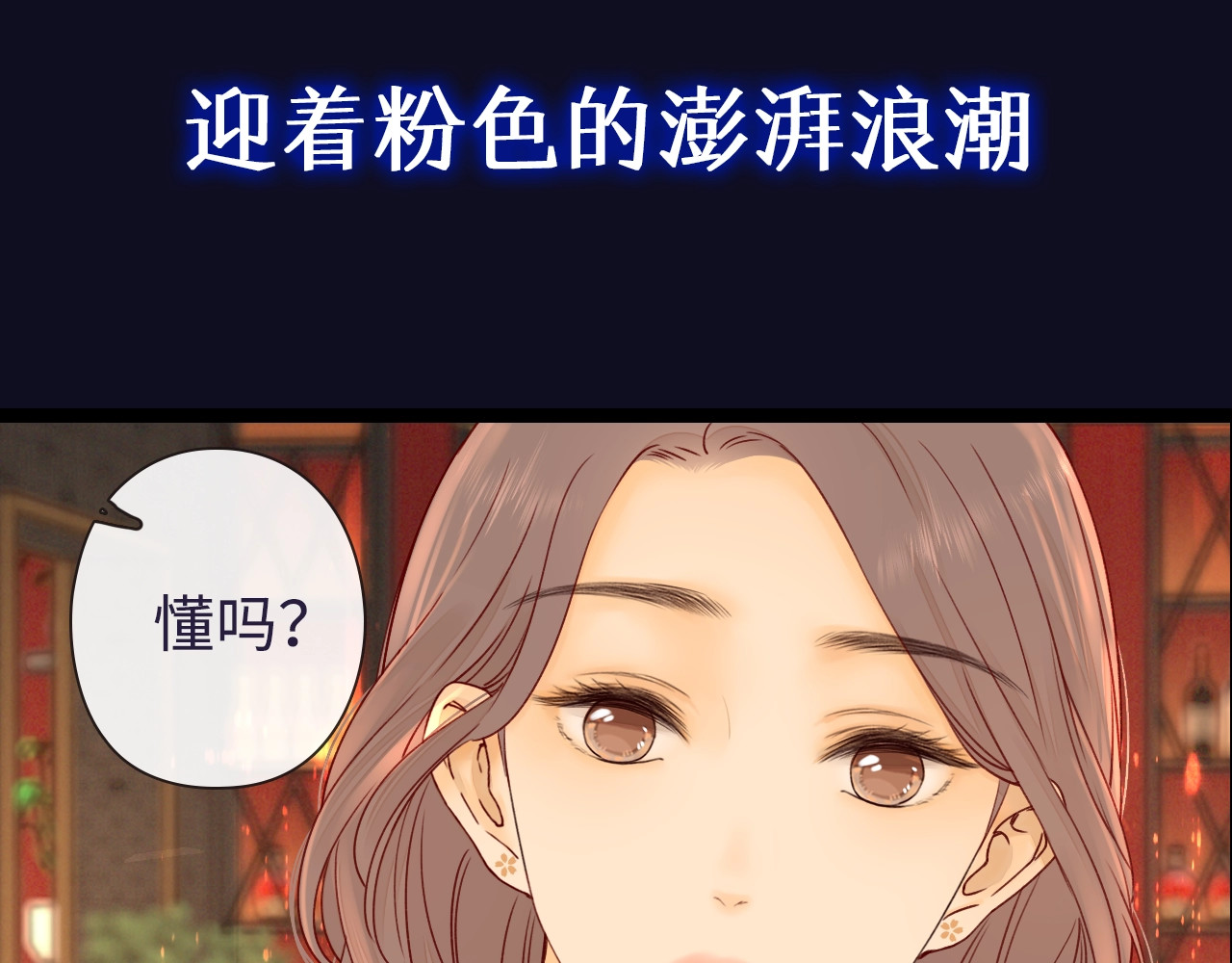 难哄 序章 桑头牌来了 第41页