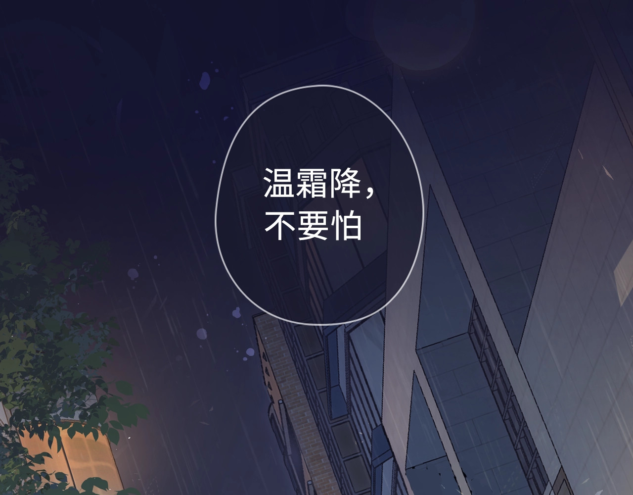 难哄 序章 桑头牌来了 第43页