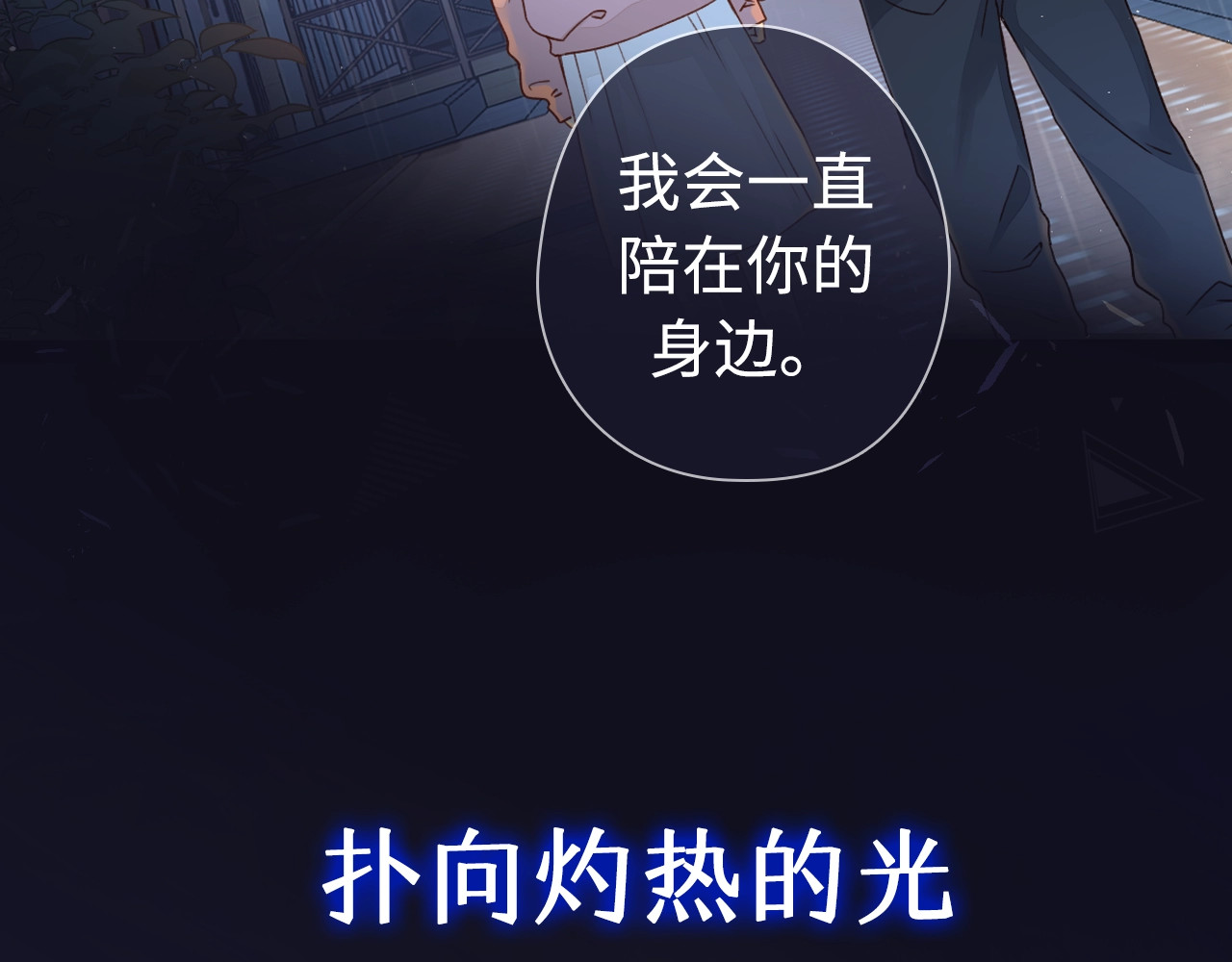 难哄 序章 桑头牌来了 第45页