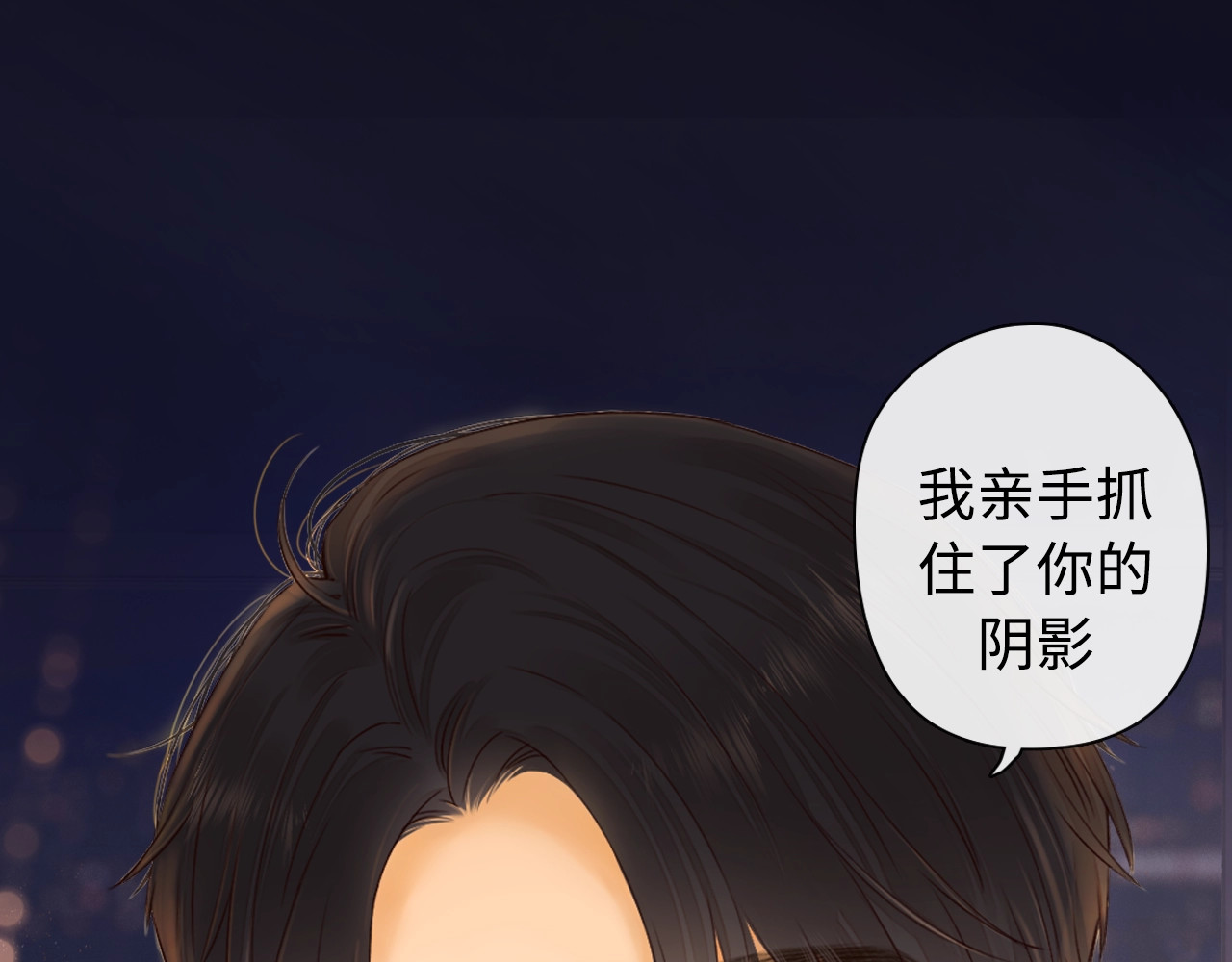 难哄 序章 桑头牌来了 第46页
