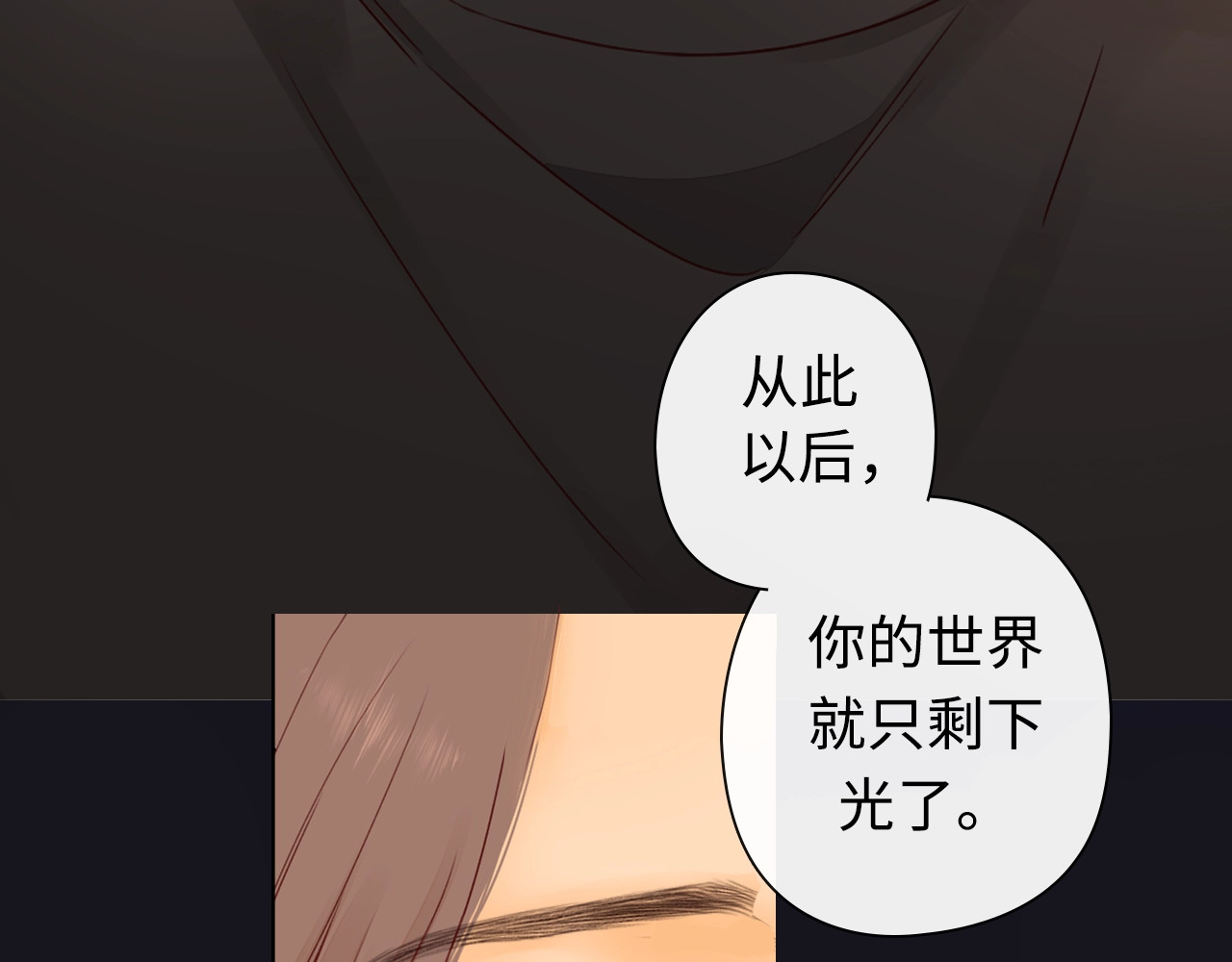 难哄 序章 桑头牌来了 第48页