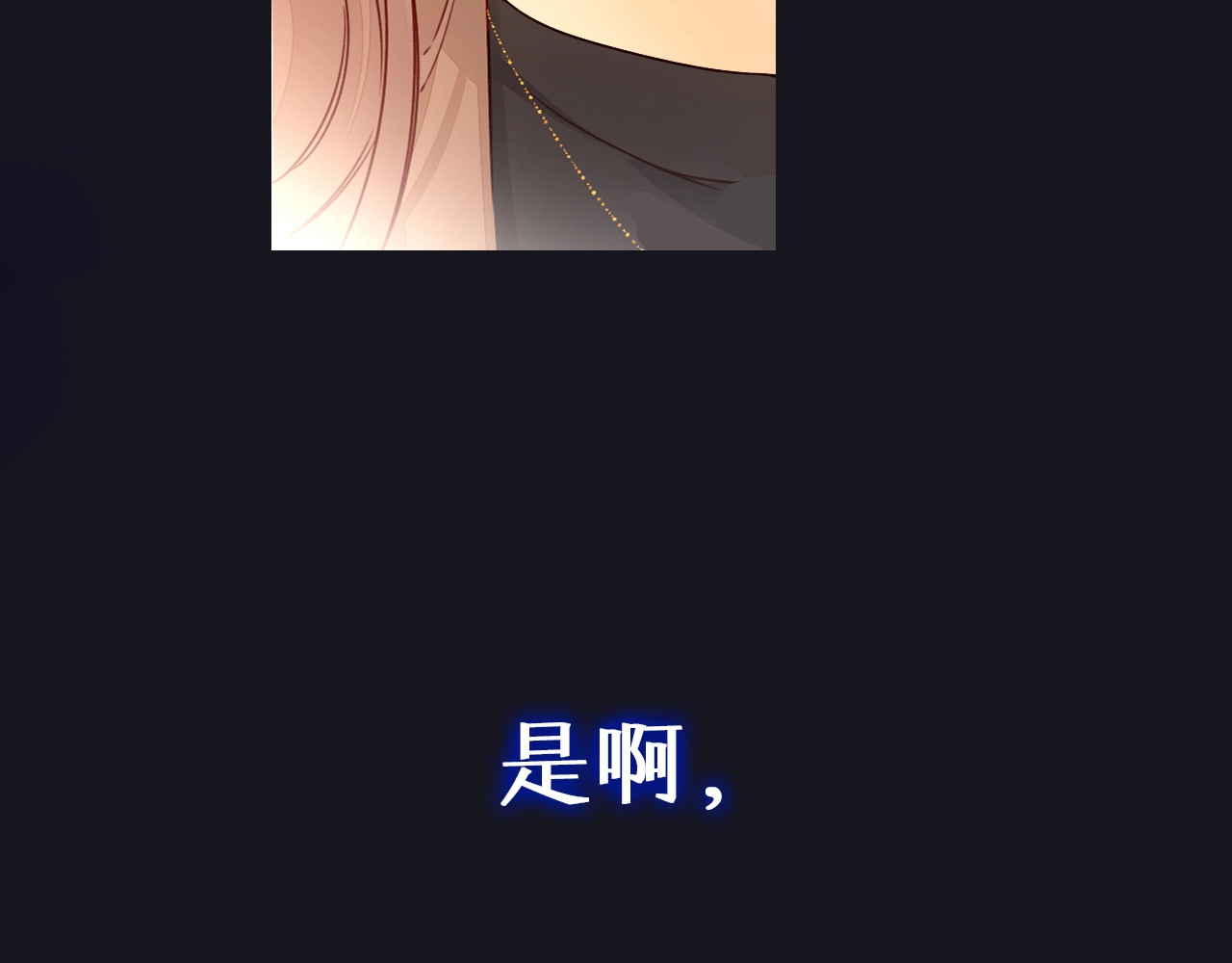 难哄 序章 桑头牌来了 第50页