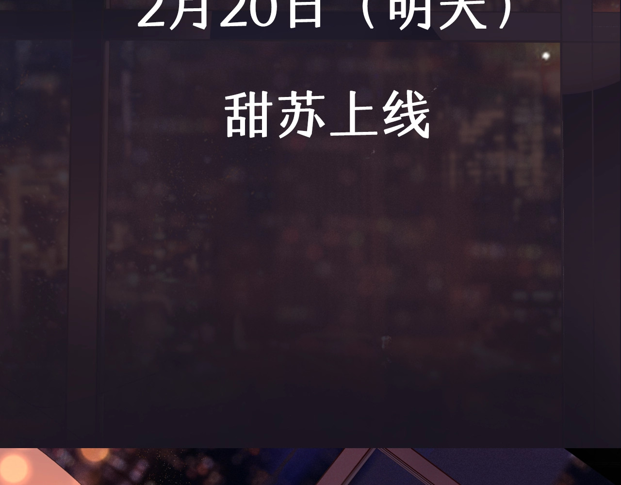 难哄 序章 桑头牌来了 第65页