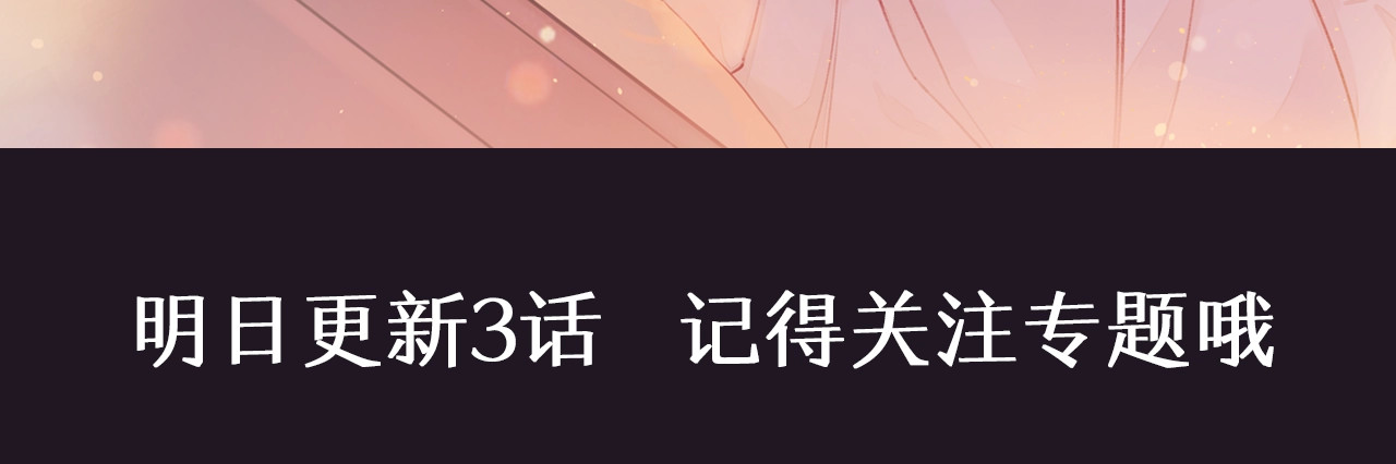 难哄 序章 桑头牌来了 第68页