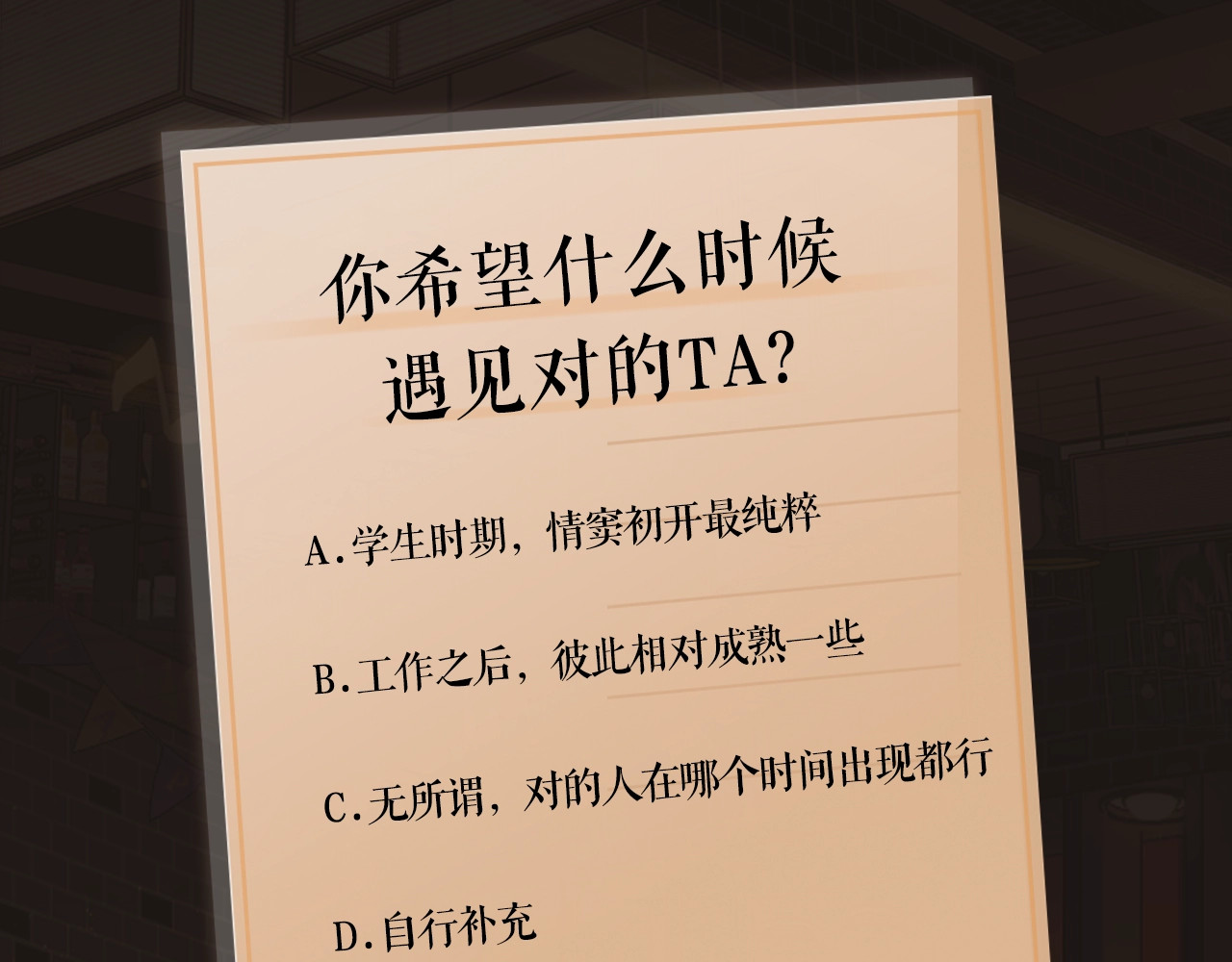 难哄 序章 桑头牌来了 第69页