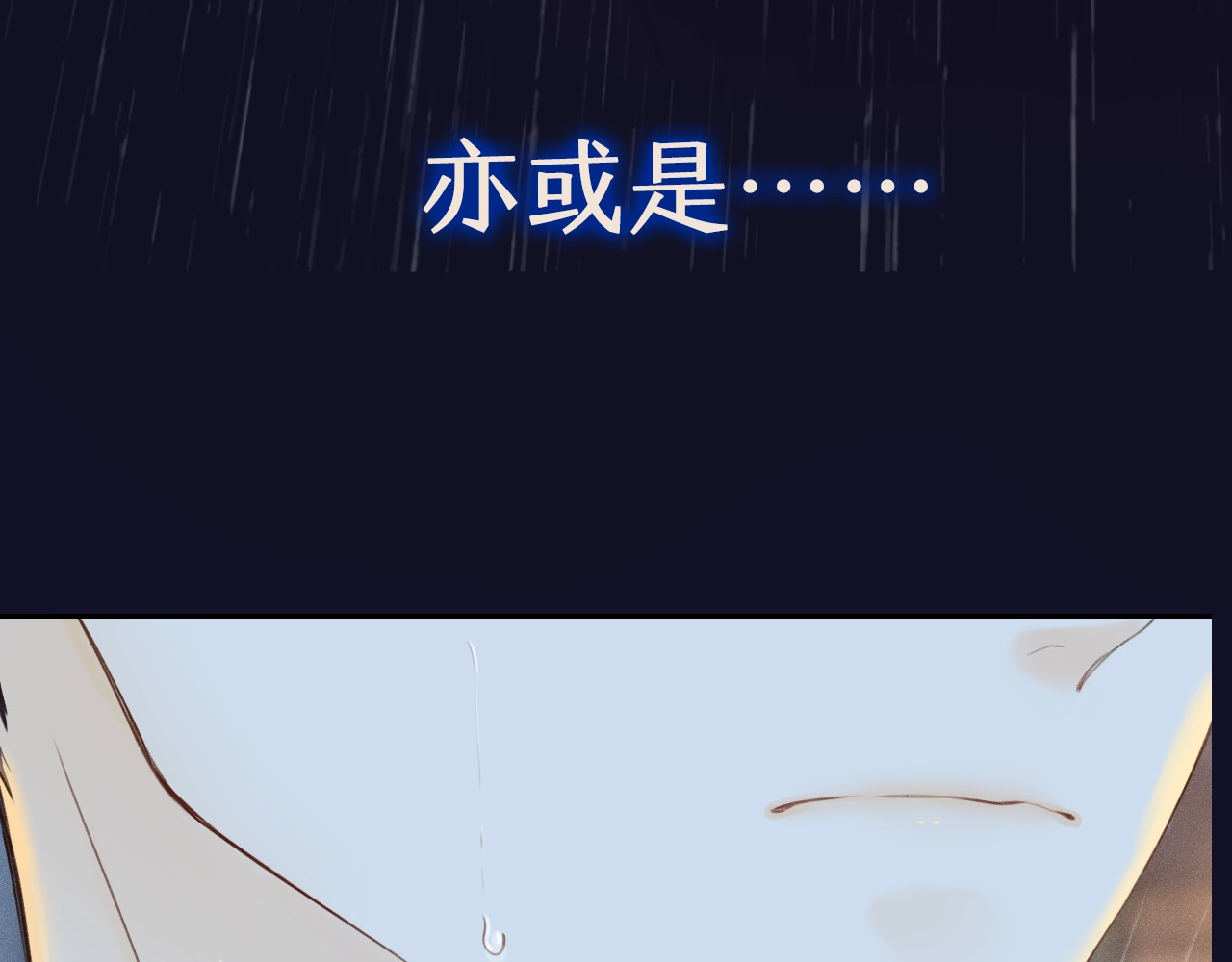 难哄 序章 桑头牌来了 第8页