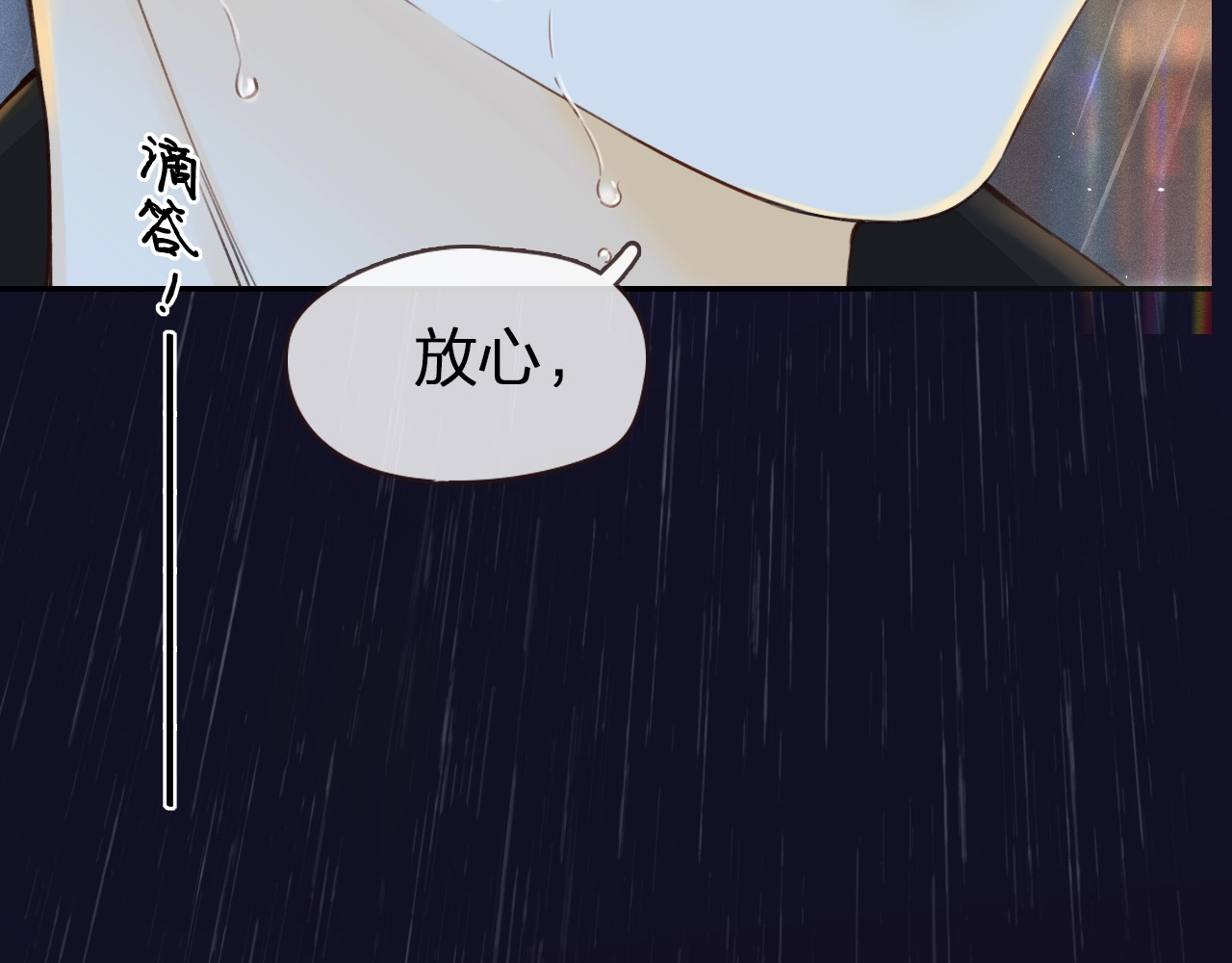 难哄 序章 桑头牌来了 第9页