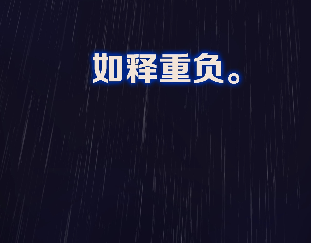 难哄 序章 桑头牌来了 第10页