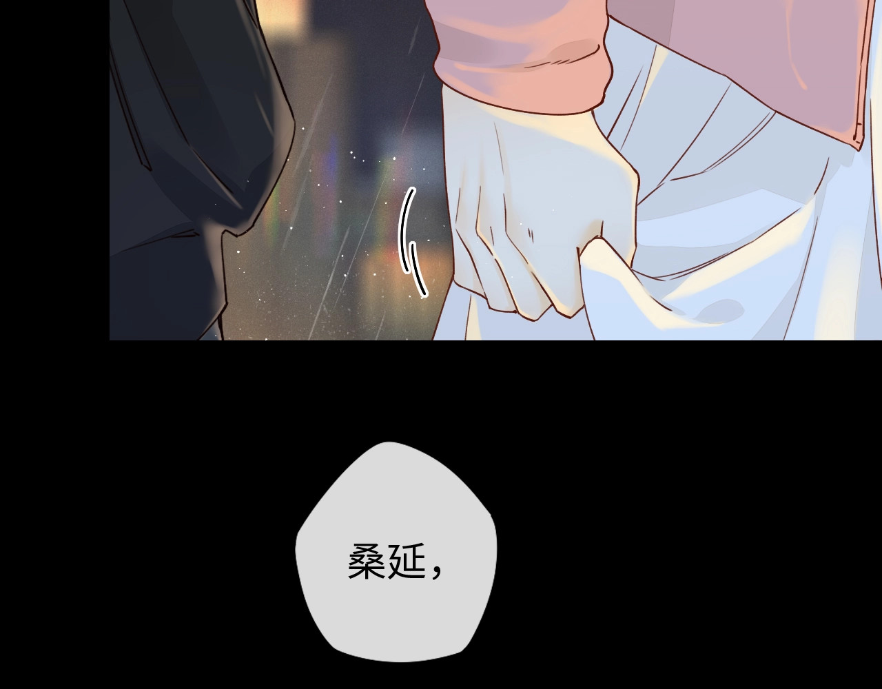 难哄 第1话 酒吧重逢 第12页