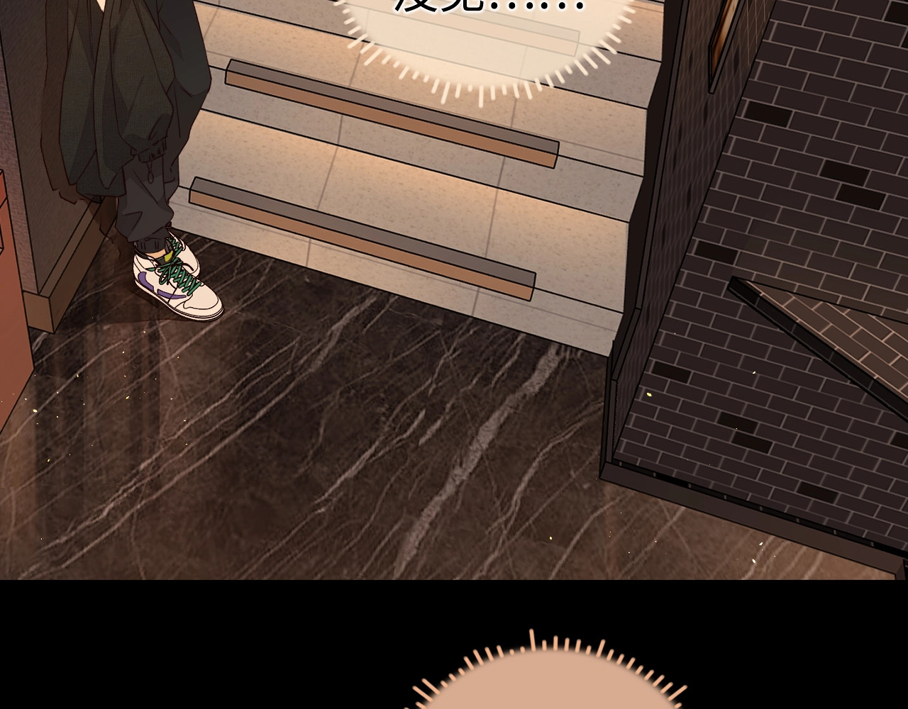 难哄 第1话 酒吧重逢 第137页
