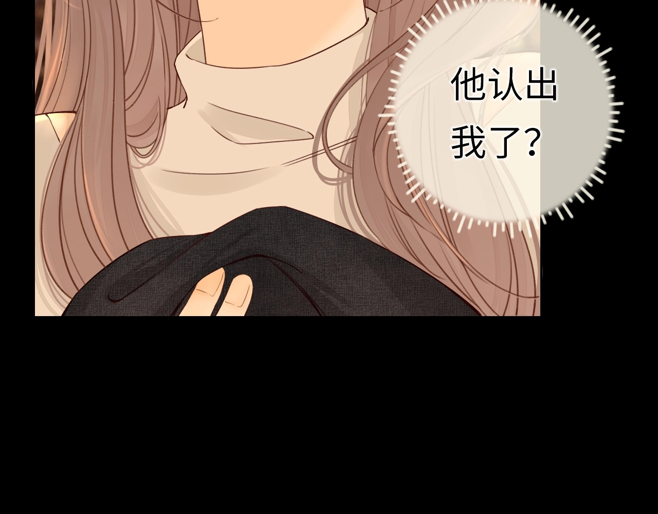 难哄 第1话 酒吧重逢 第149页