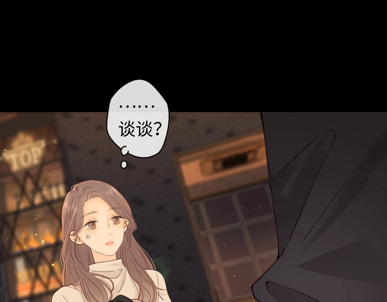 难哄 第1话 酒吧重逢 第156页