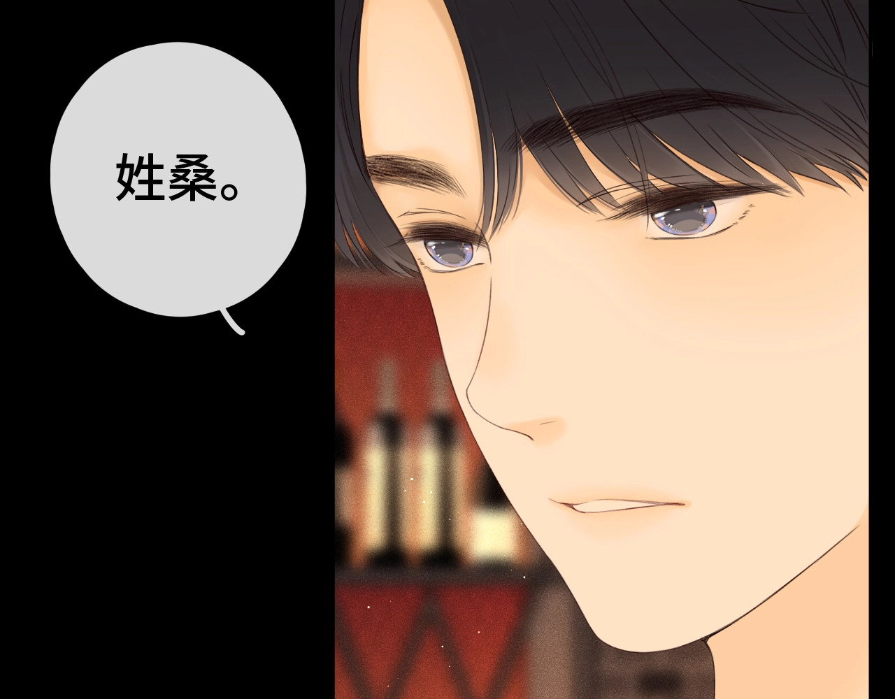 难哄 第1话 酒吧重逢 第160页