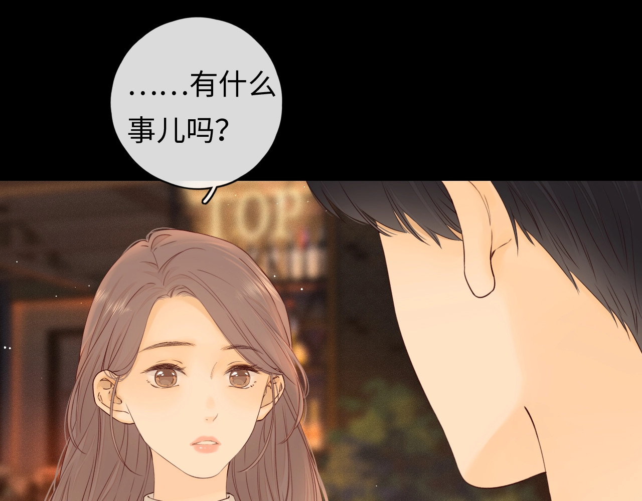 难哄 第1话 酒吧重逢 第163页
