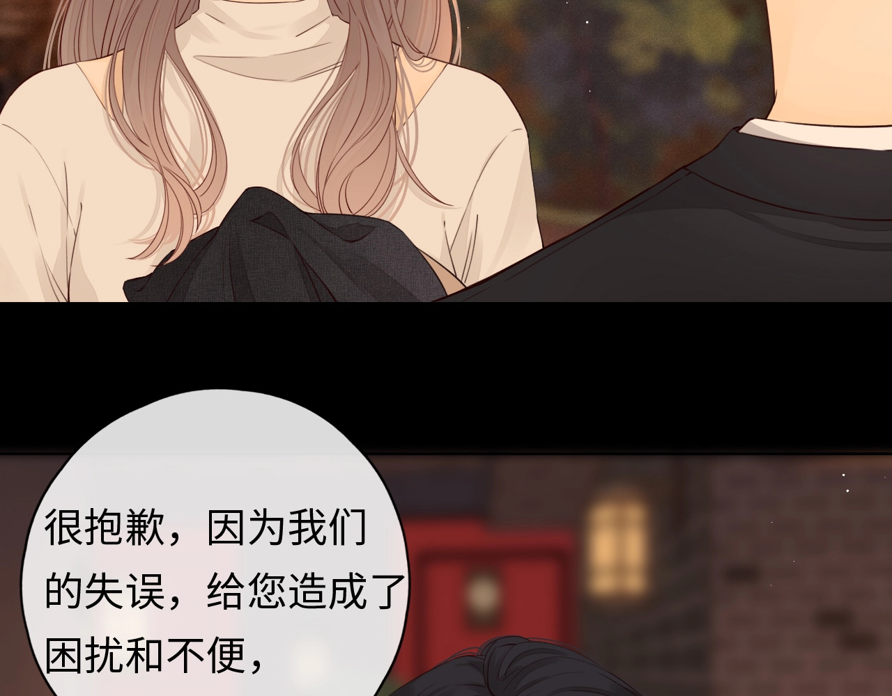 难哄 第1话 酒吧重逢 第164页