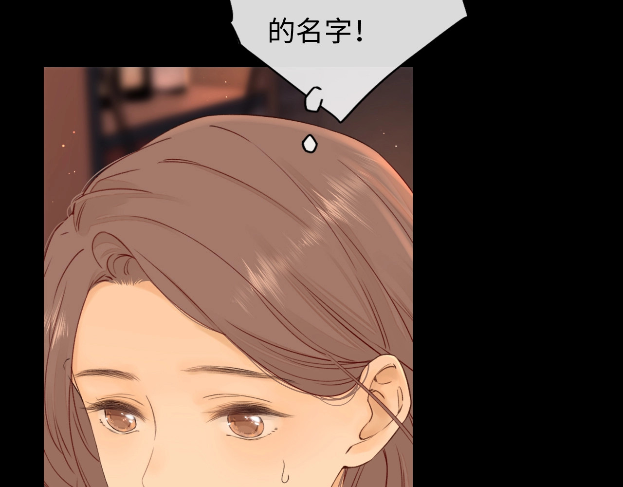 难哄 第1话 酒吧重逢 第182页