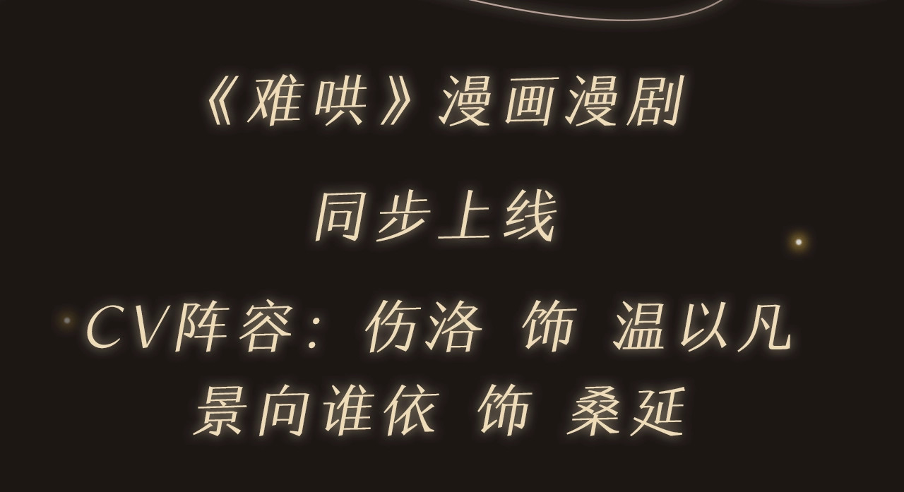 难哄 第1话 酒吧重逢 第210页