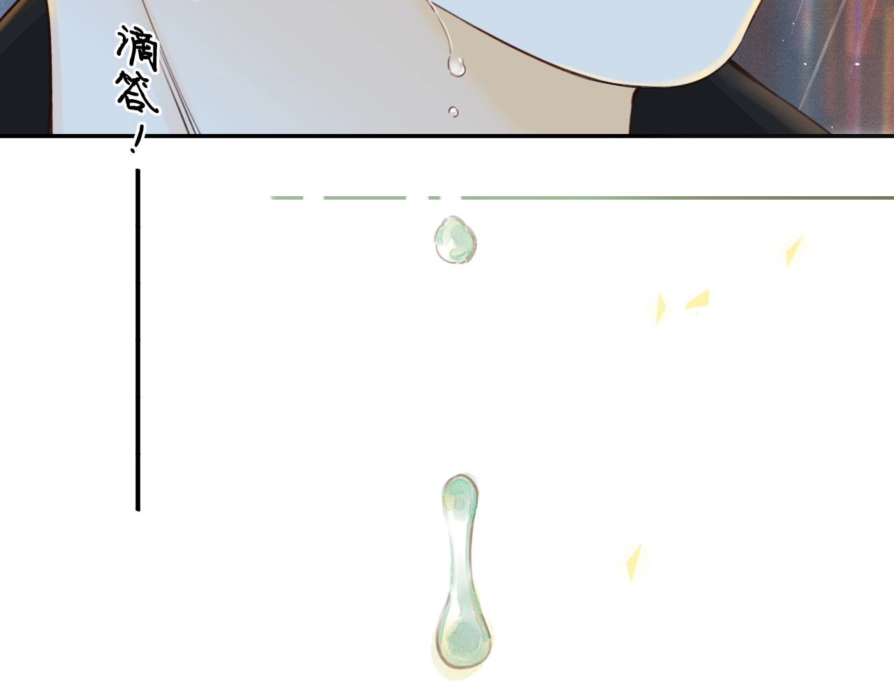 难哄 第1话 酒吧重逢 第22页