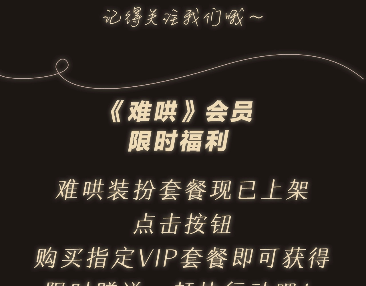 难哄 第1话 酒吧重逢 第211页
