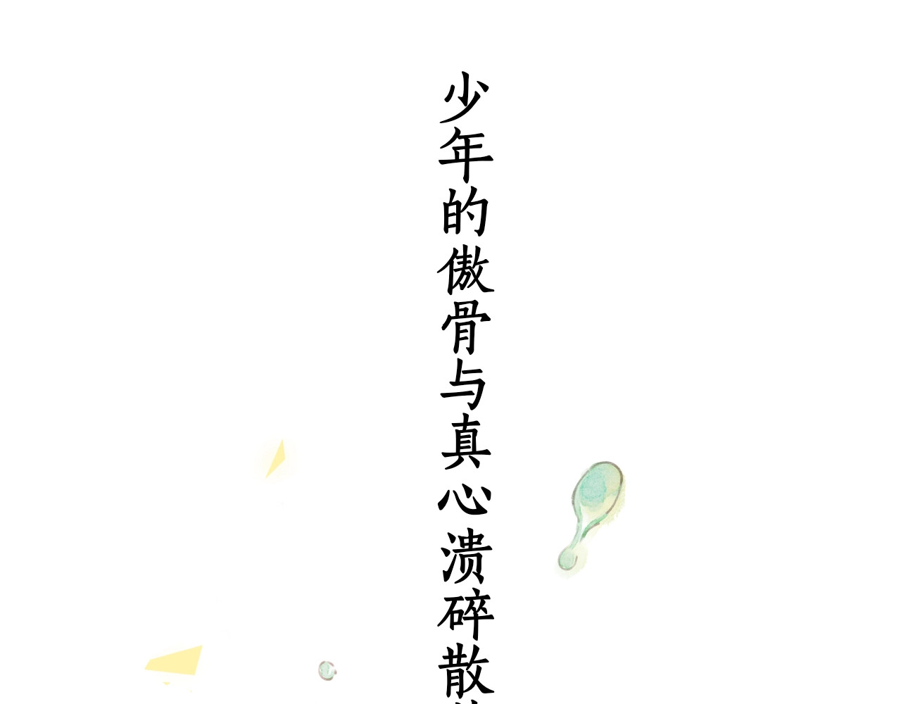 难哄 第1话 酒吧重逢 第23页