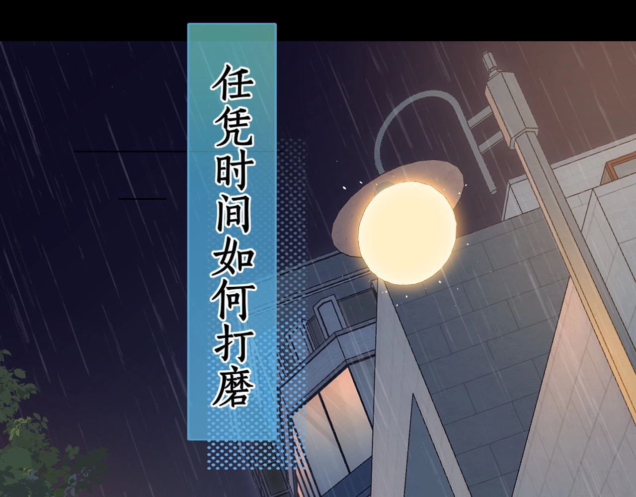 难哄 第1话 酒吧重逢 第27页