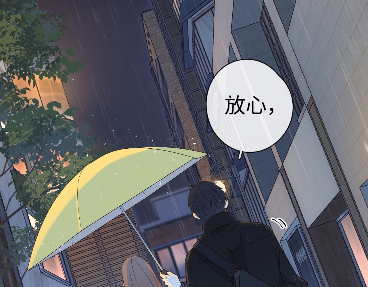 难哄 第1话 酒吧重逢 第28页