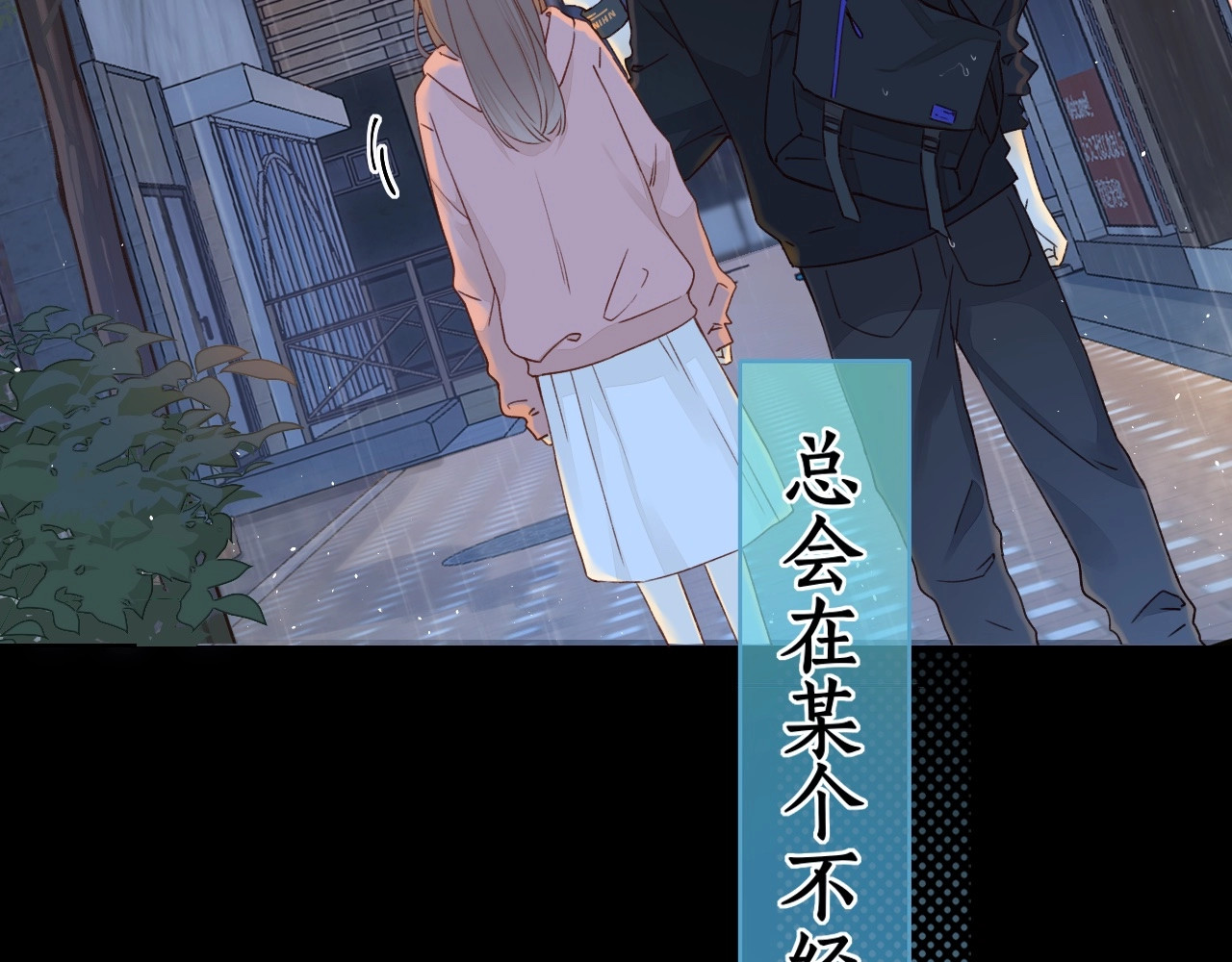 难哄 第1话 酒吧重逢 第29页