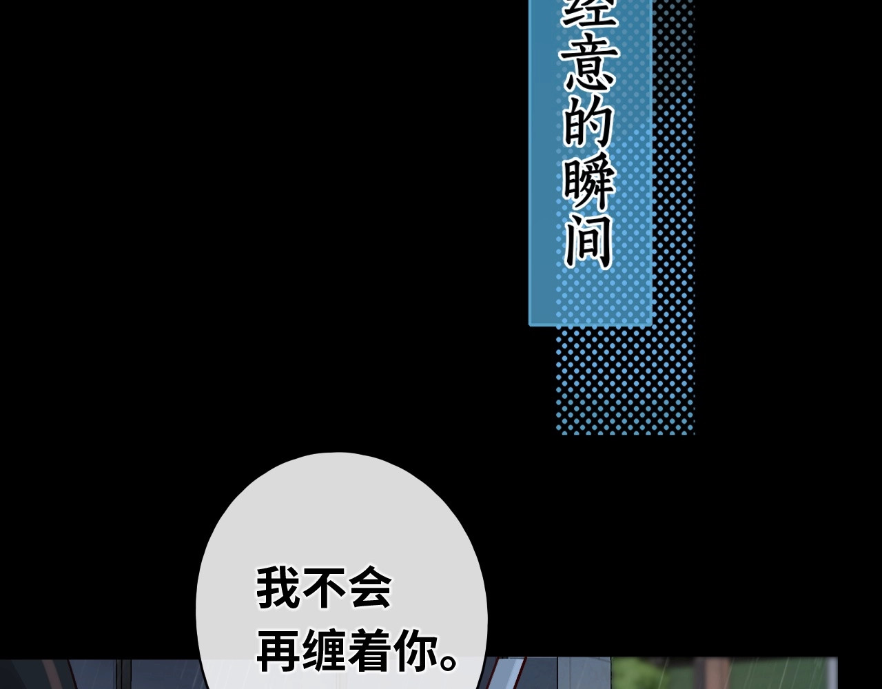 难哄 第1话 酒吧重逢 第30页