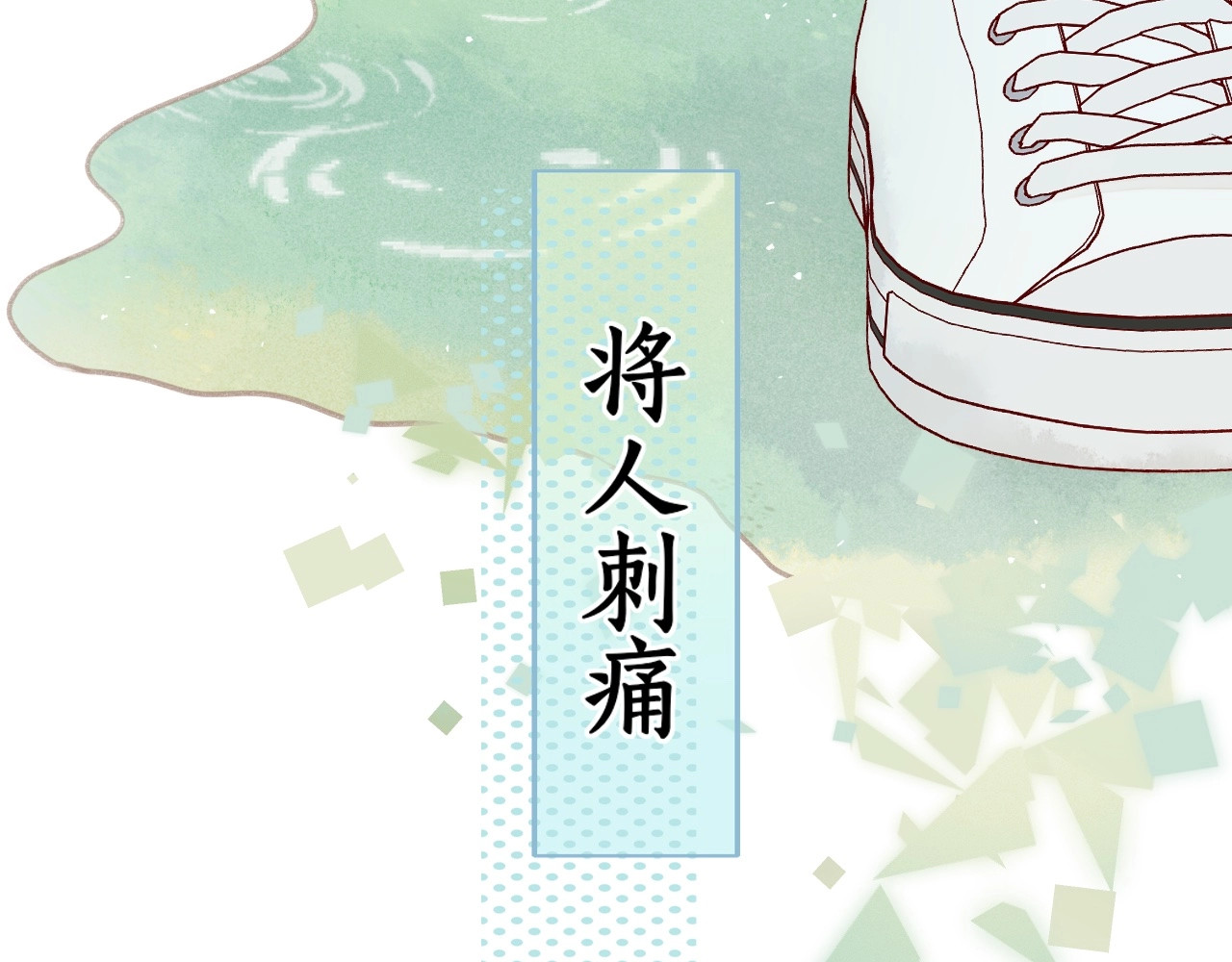 难哄 第1话 酒吧重逢 第35页