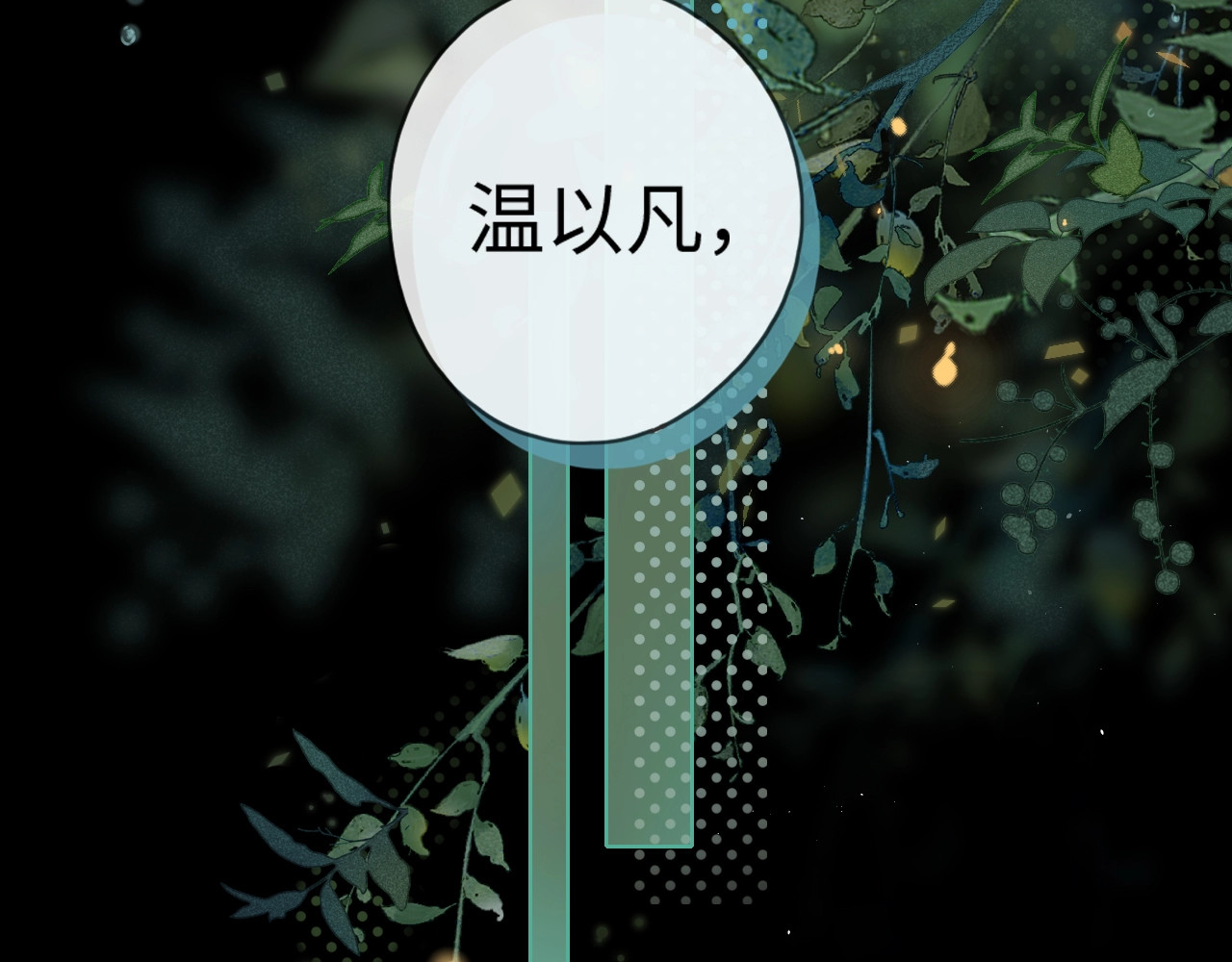 难哄 第1话 酒吧重逢 第5页