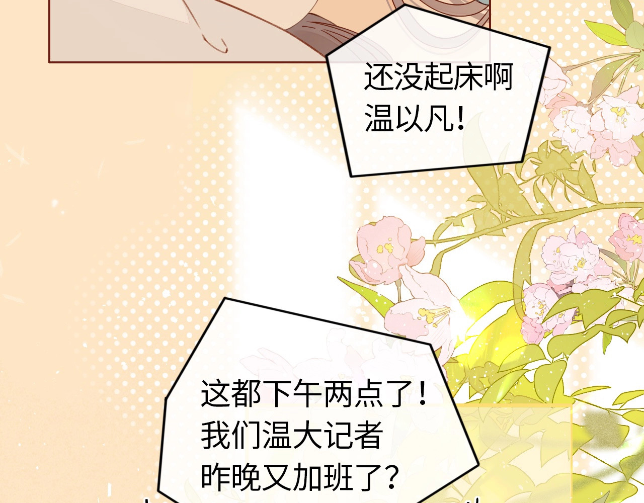 难哄 第1话 酒吧重逢 第50页
