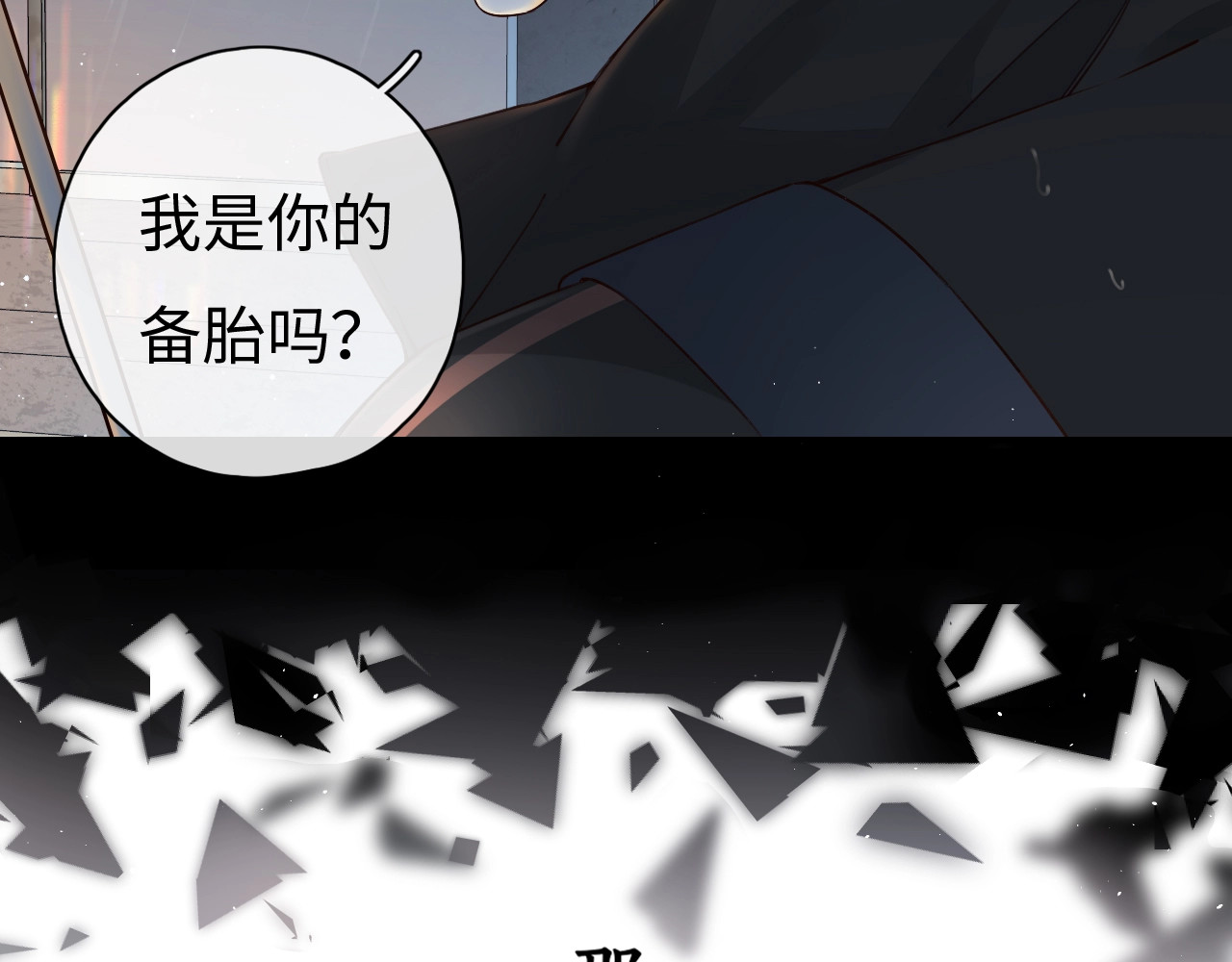 难哄 第1话 酒吧重逢 第7页