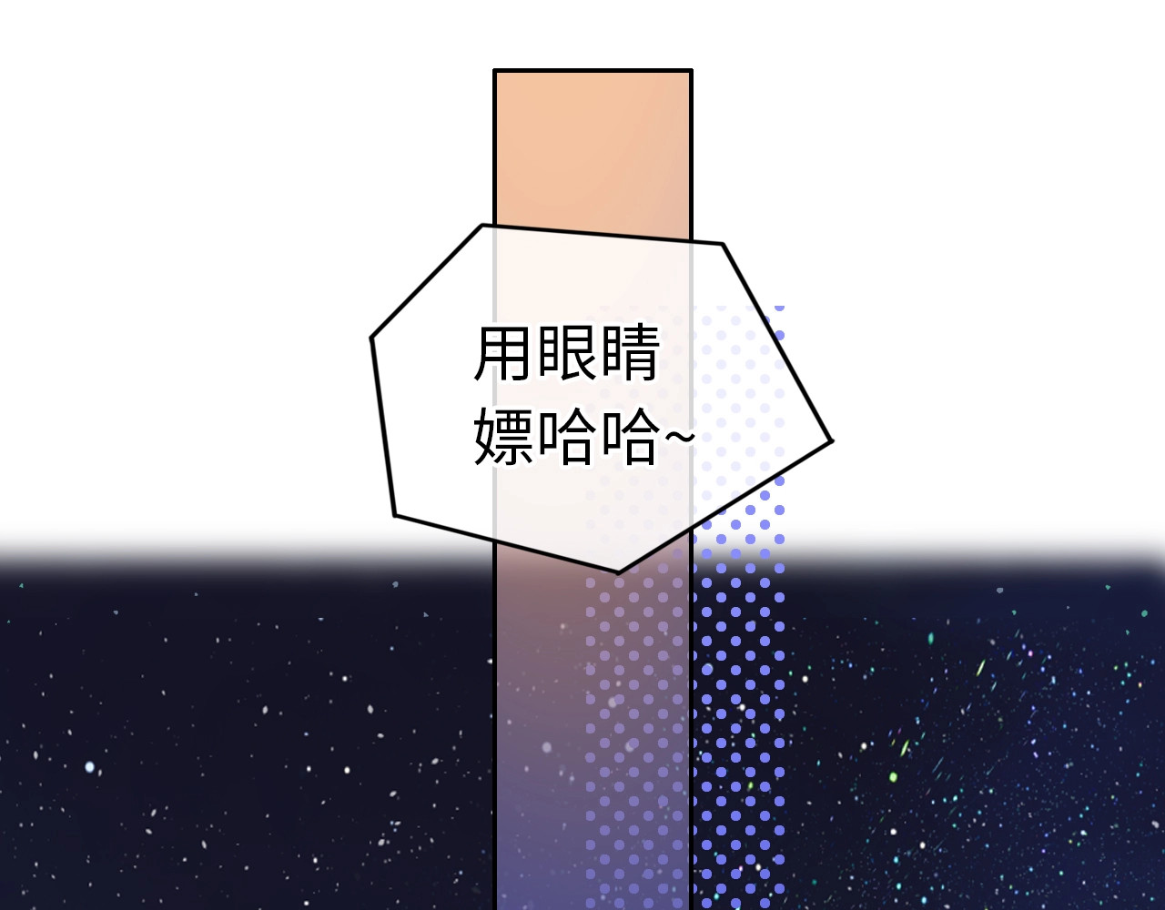 难哄 第1话 酒吧重逢 第65页