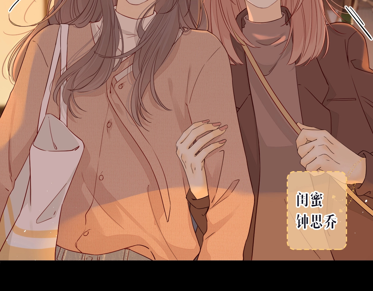 难哄 第1话 酒吧重逢 第72页