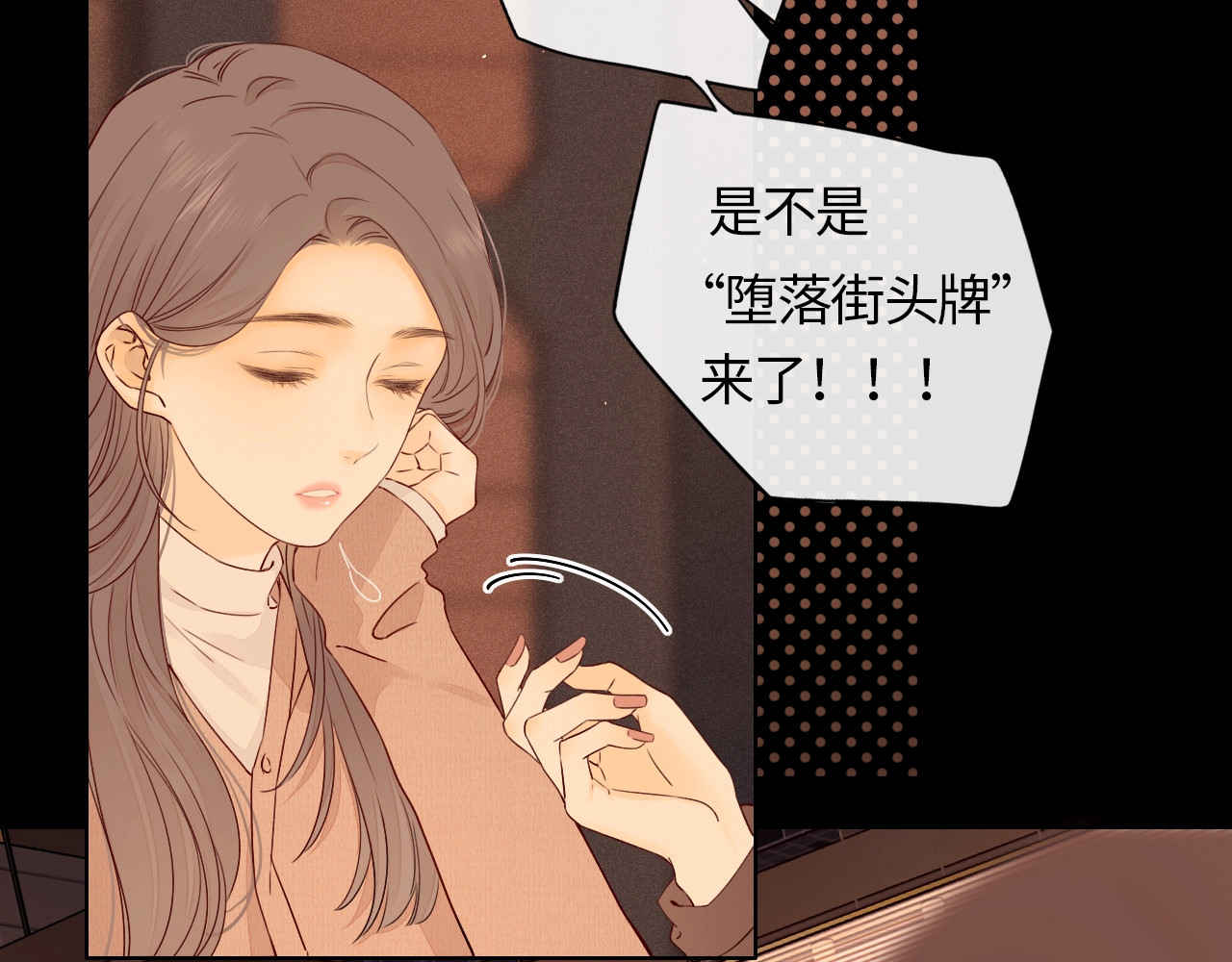 难哄 第1话 酒吧重逢 第90页