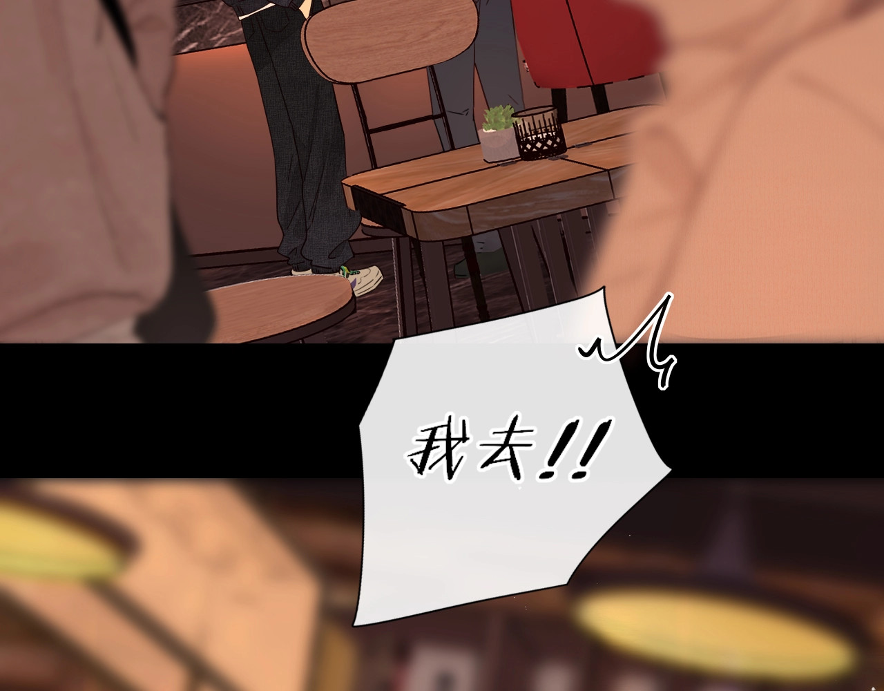 难哄 第1话 酒吧重逢 第92页