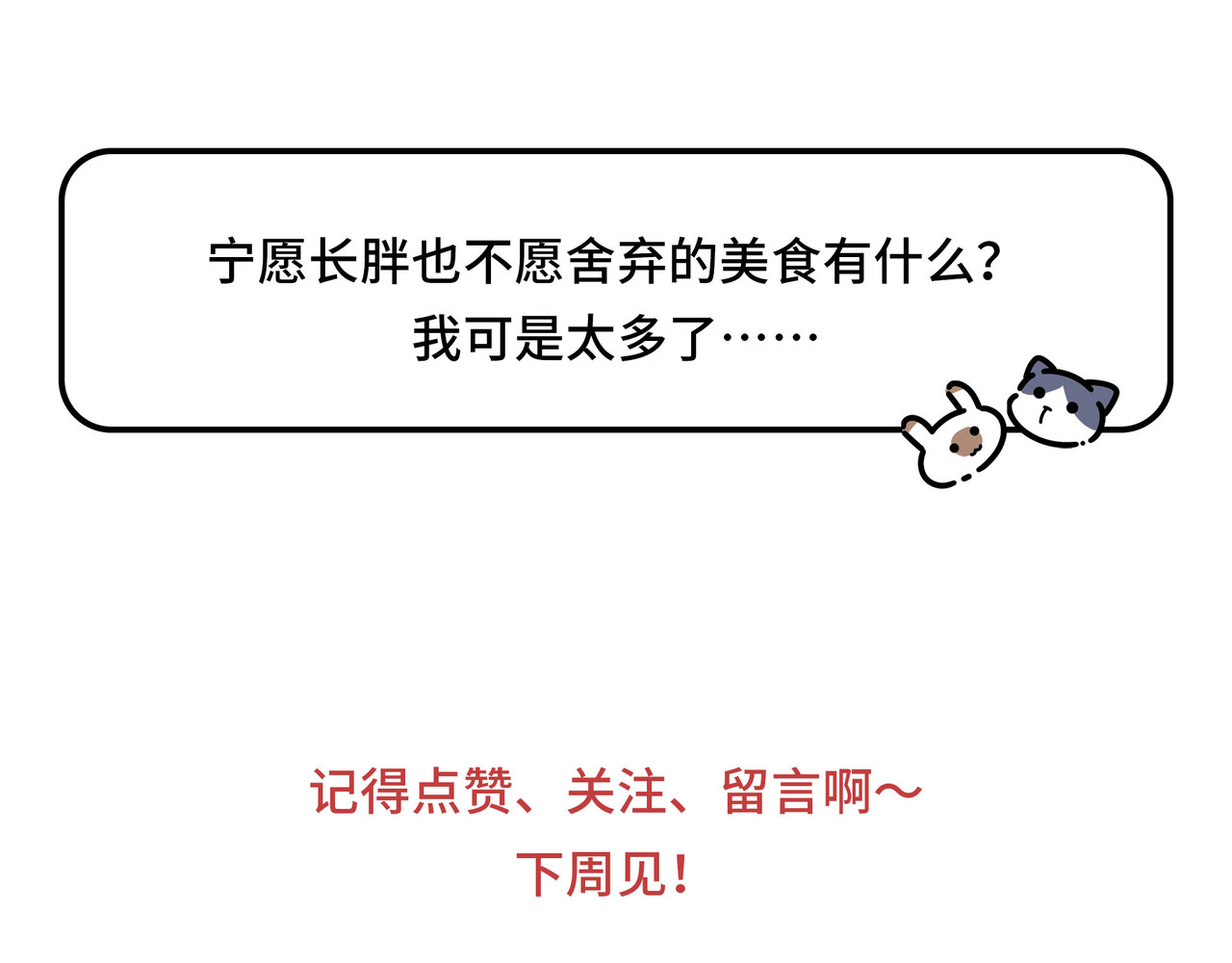 雅弘的日常 010-012 第22页