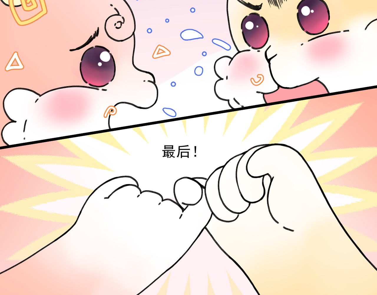 蓝灵纪-超灵事件图鉴 第4话 童话 第11页