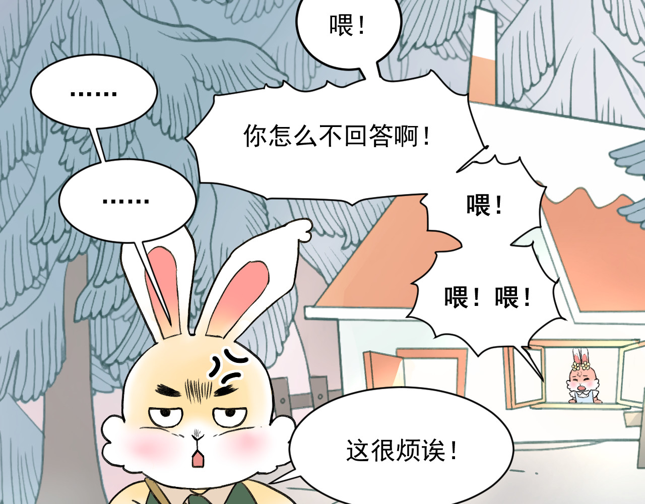 蓝灵纪-超灵事件图鉴 第4话 童话 第16页