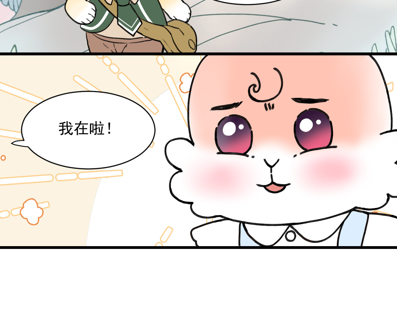 蓝灵纪-超灵事件图鉴 第4话 童话 第17页