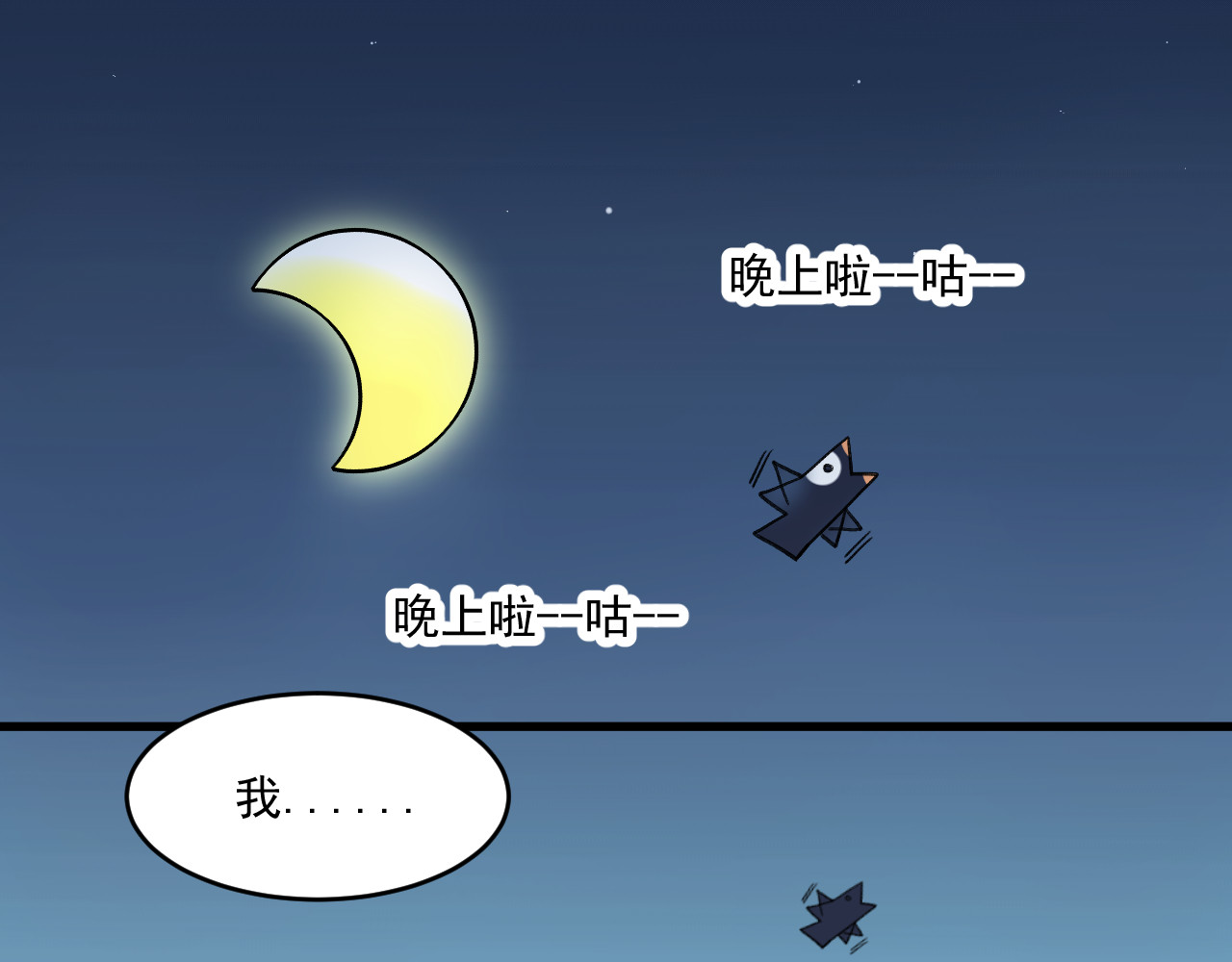 蓝灵纪-超灵事件图鉴 第4话 童话 第21页