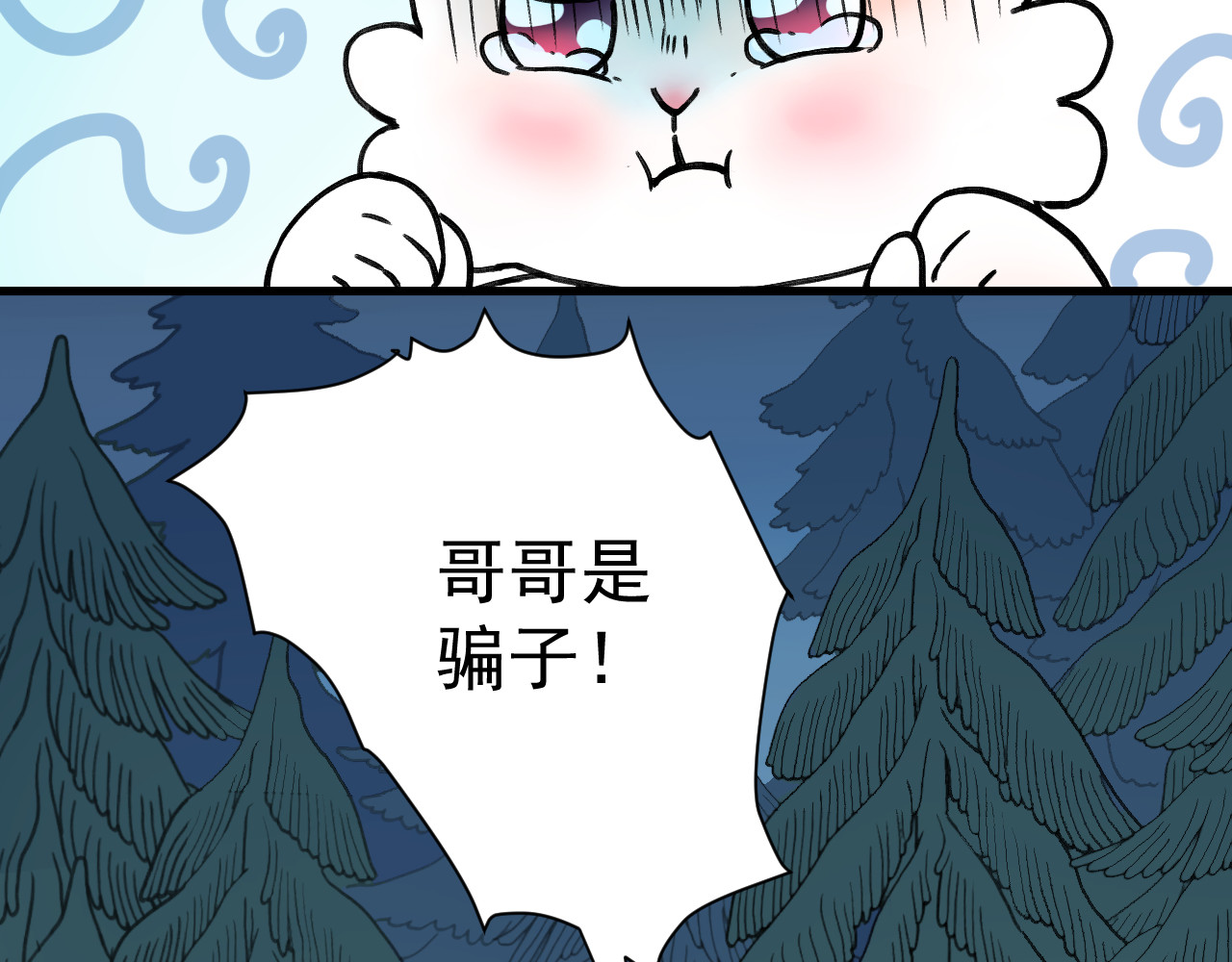 蓝灵纪-超灵事件图鉴 第4话 童话 第26页