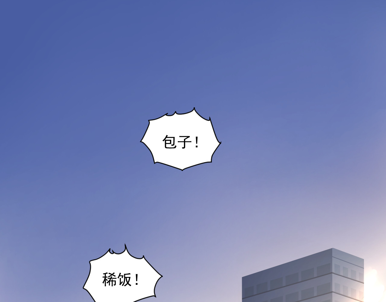 蓝灵纪-超灵事件图鉴 第4话 童话 第31页