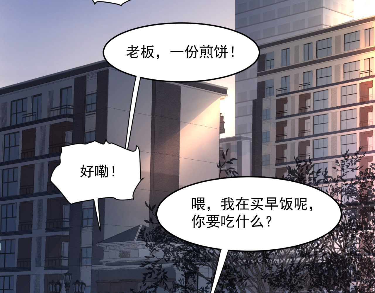 蓝灵纪-超灵事件图鉴 第4话 童话 第32页