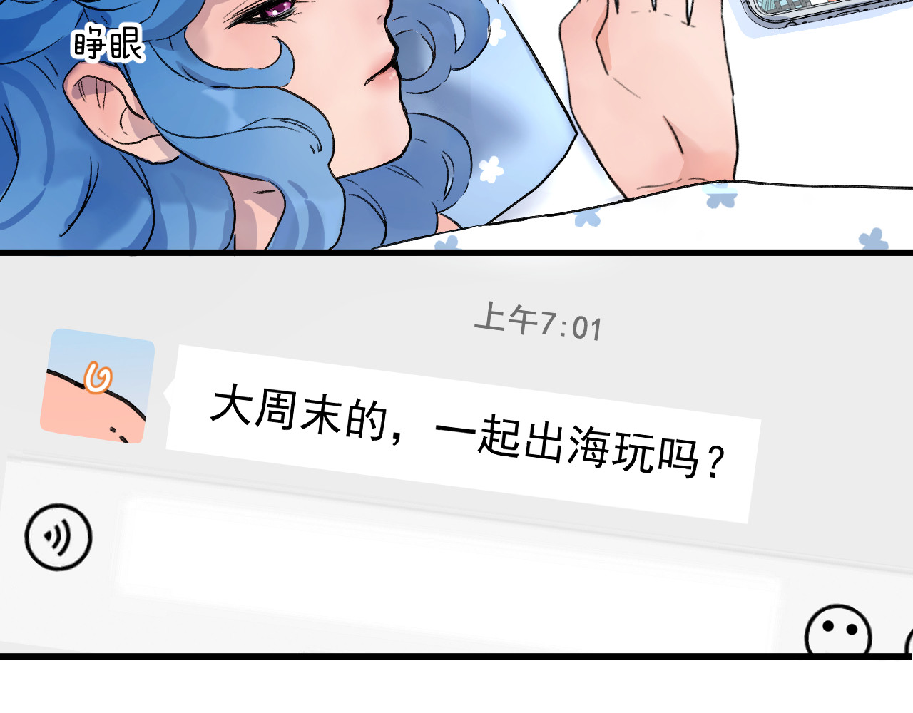 蓝灵纪-超灵事件图鉴 第4话 童话 第45页
