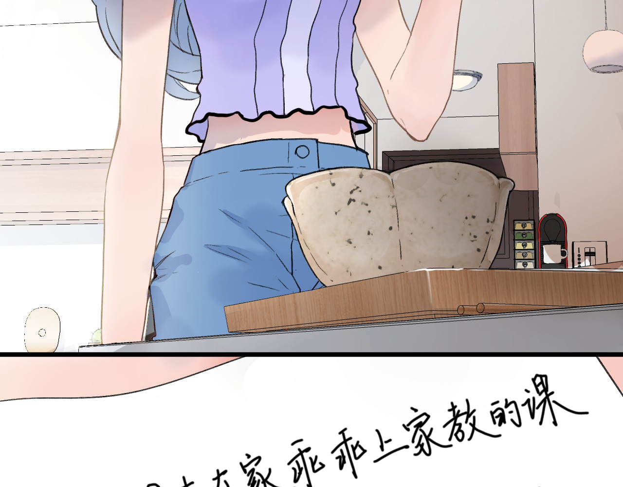 蓝灵纪-超灵事件图鉴 第4话 童话 第52页
