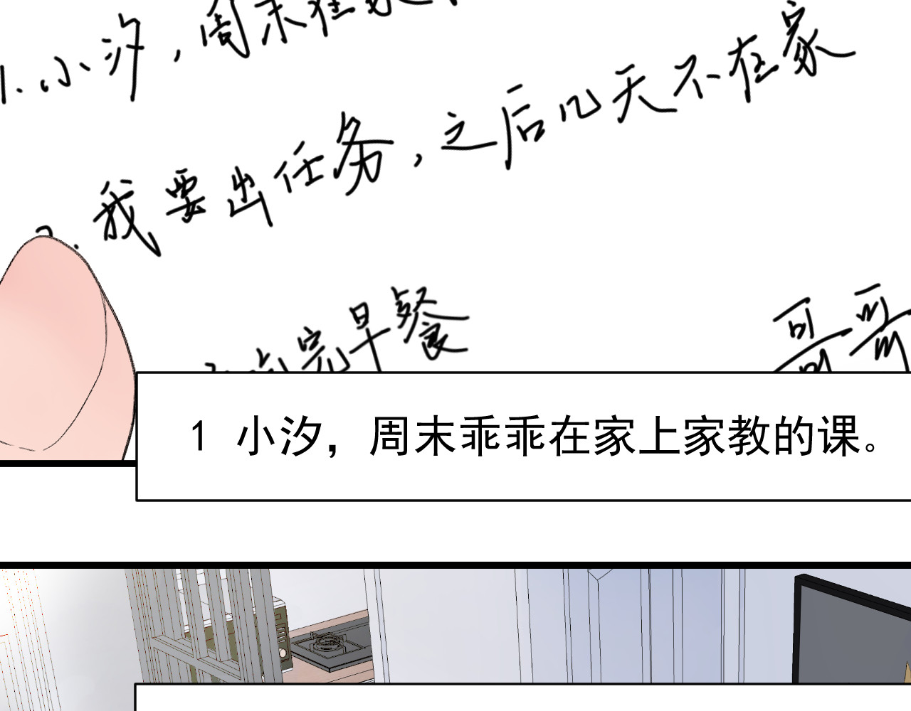 蓝灵纪-超灵事件图鉴 第4话 童话 第53页