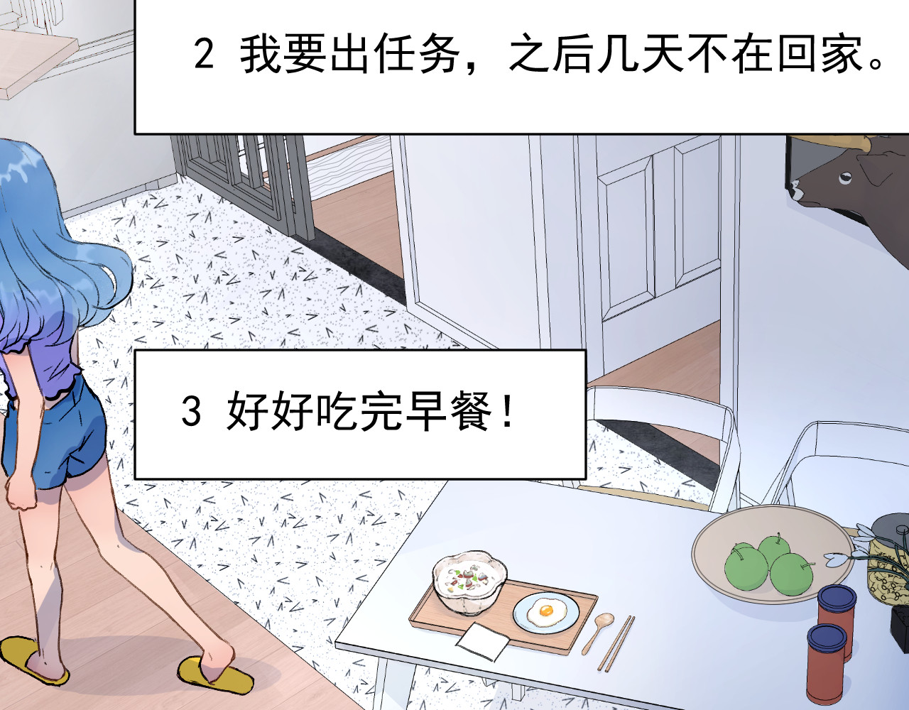 蓝灵纪-超灵事件图鉴 第4话 童话 第54页